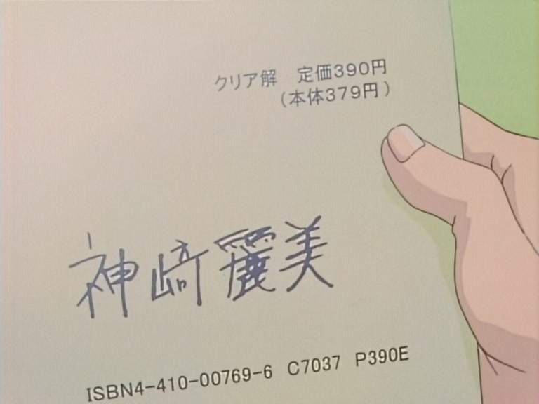 Great Teacher Onizuka Ep 19: Private Investigations @ 04:42