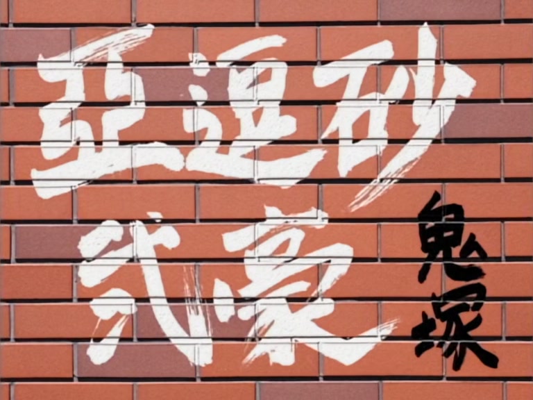 Great Teacher Onizuka Ep 21: Revolution Everywhere @ 10:55