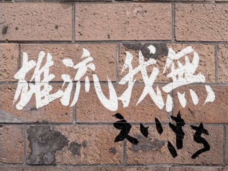 Great Teacher Onizuka Ep 22: The Art of Demolition @ 12:58