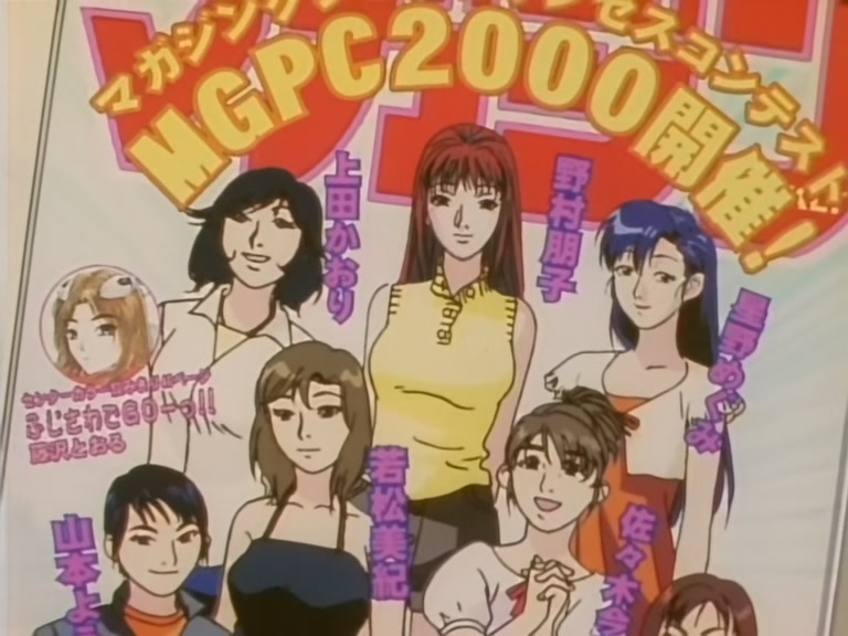 Great Teacher Onizuka Ep 27: GTO - Agent to the Stars @ 21:39