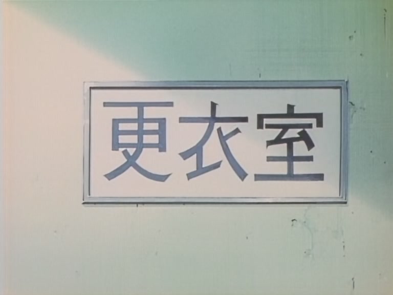Great Teacher Onizuka Ep 28: Whatever Can Go Wrong, Will Go Wrong @ 07:46