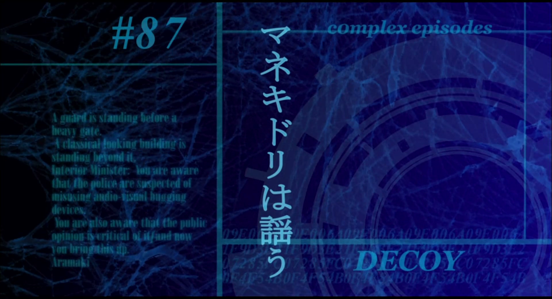 Ghost in the Shell: Stand Alone Complex Ep 5: Decoy: On the Edge of the Invitation @ 00:02:22
