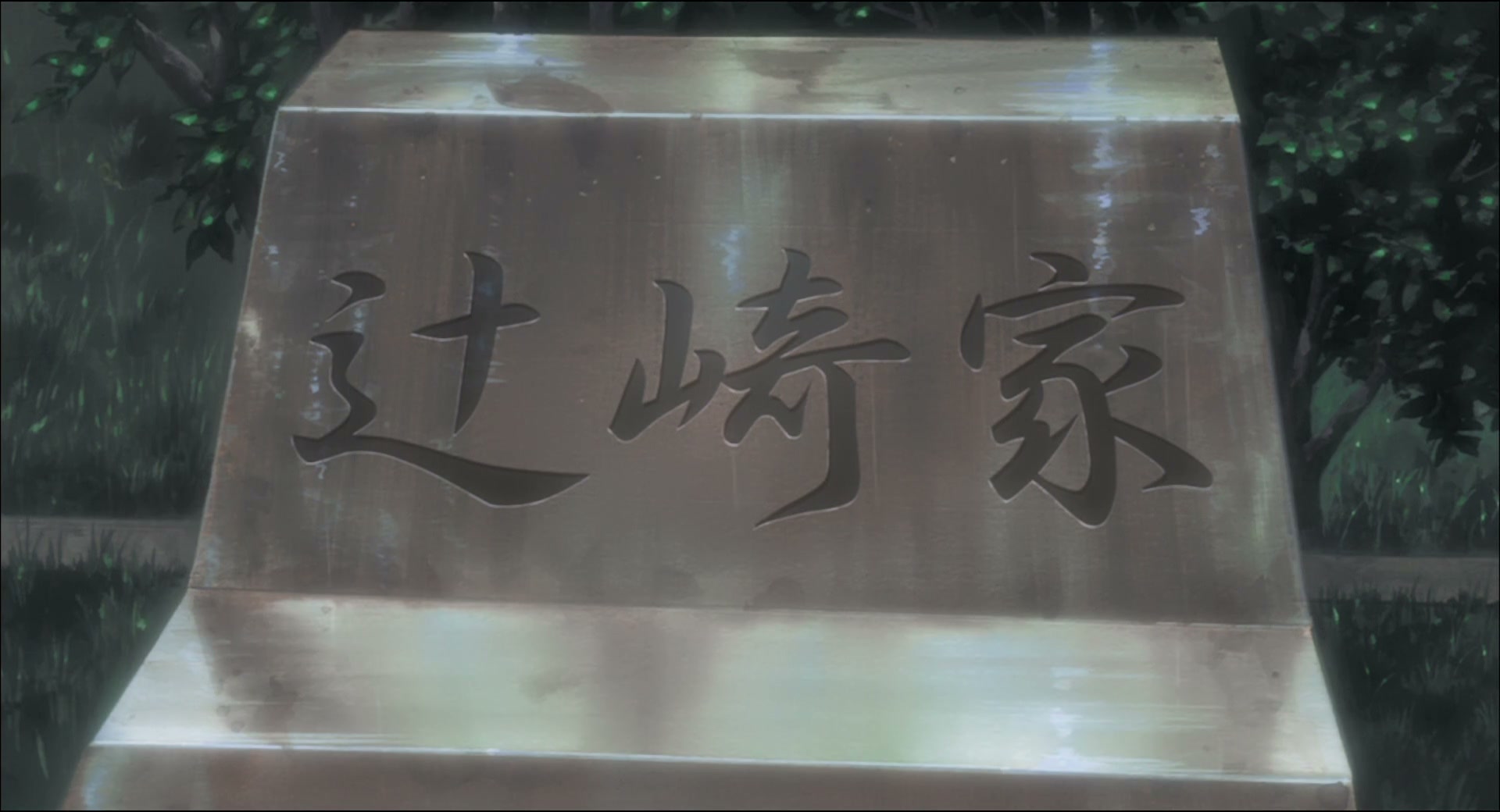 Ghost in the Shell: Stand Alone Complex Ep 18: Lost Heritage: The Assassins Shadow @ 00:04:20