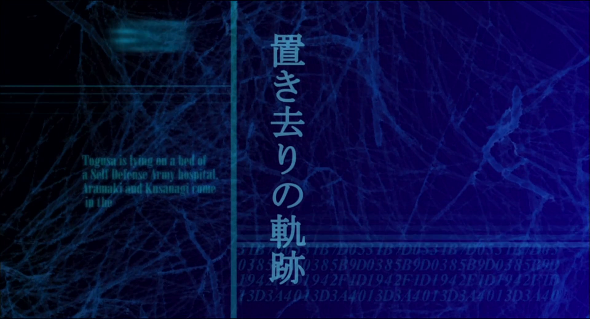 Ghost in the Shell: Stand Alone Complex Ep 21: Eraser: The End of the Run @ 00:02:09