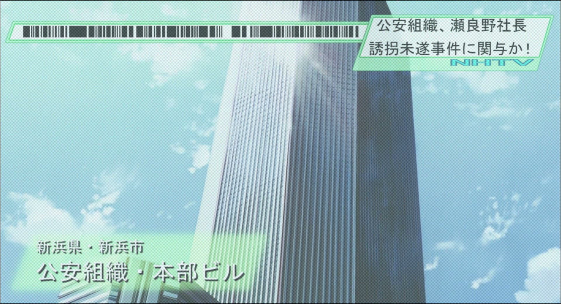 Ghost in the Shell: Stand Alone Complex Ep 24: Annihilation: The Brink of Destruction @ 00:03:04