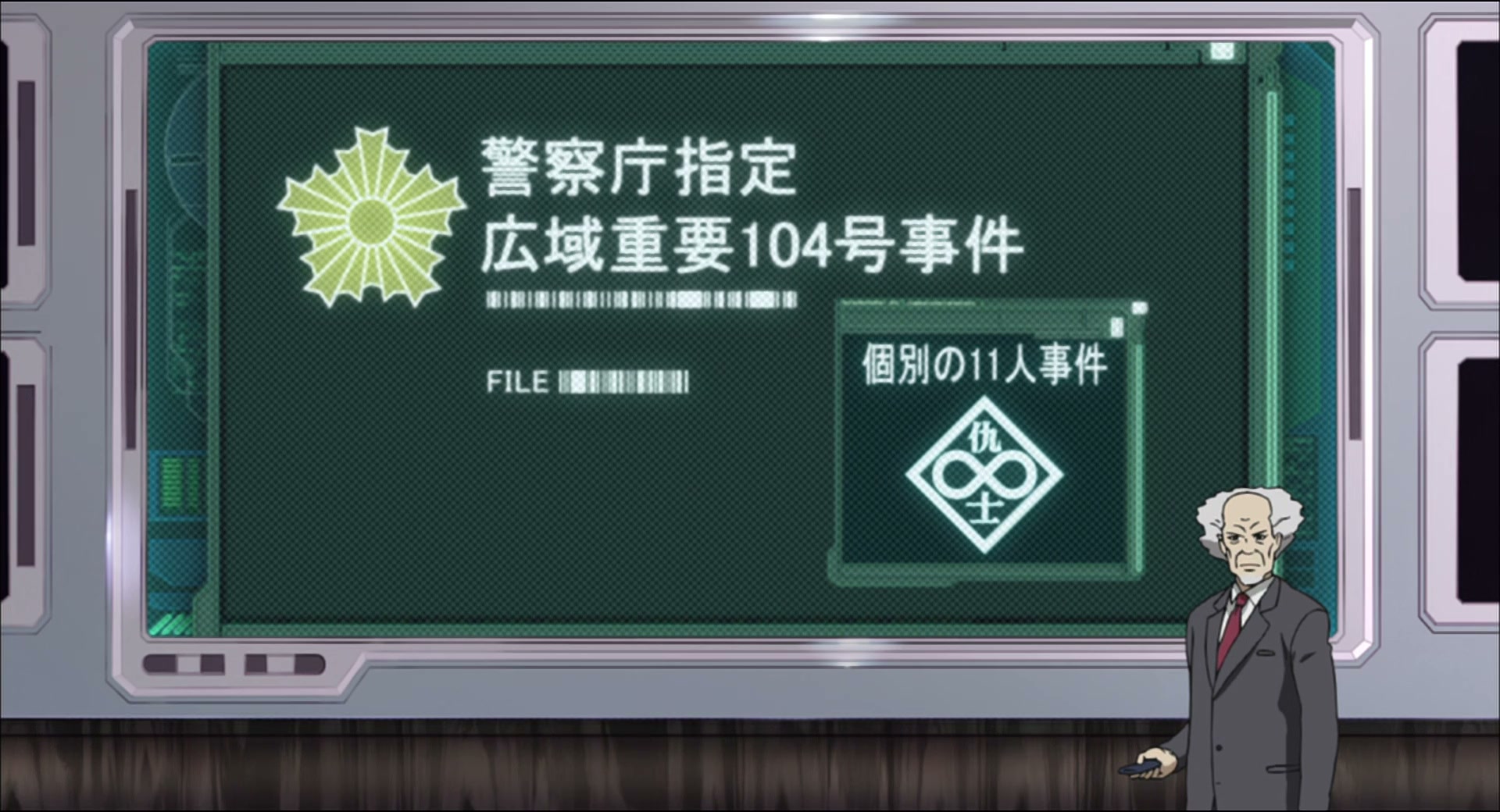 Ghost in the Shell: Stand Alone Complex Ep 34: DI: Vegetarian Feast - FAKE FOOD @ 00:05:10
