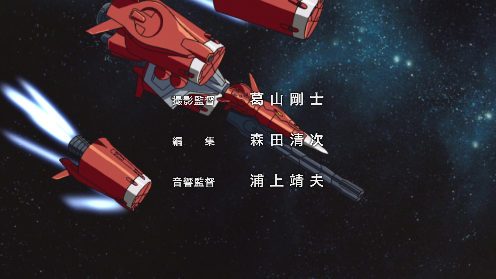 Mobile Suit Gundam SEED Ep 5: Phase Shift Down @ 01:26