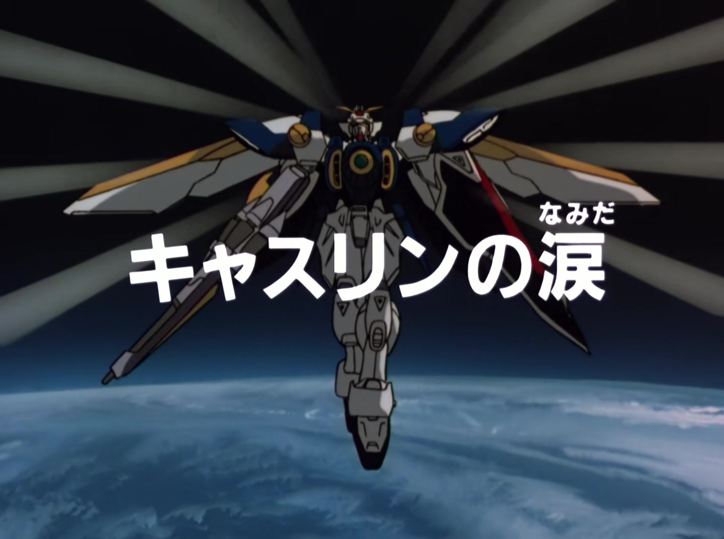 Mobile Suit Gundam Wing Ep 13: Catherine's Tears @ 02:29