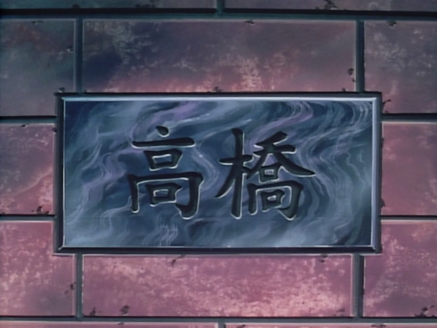 Initial D Ep 3: The Downhill Specialist Appears @ 08:27