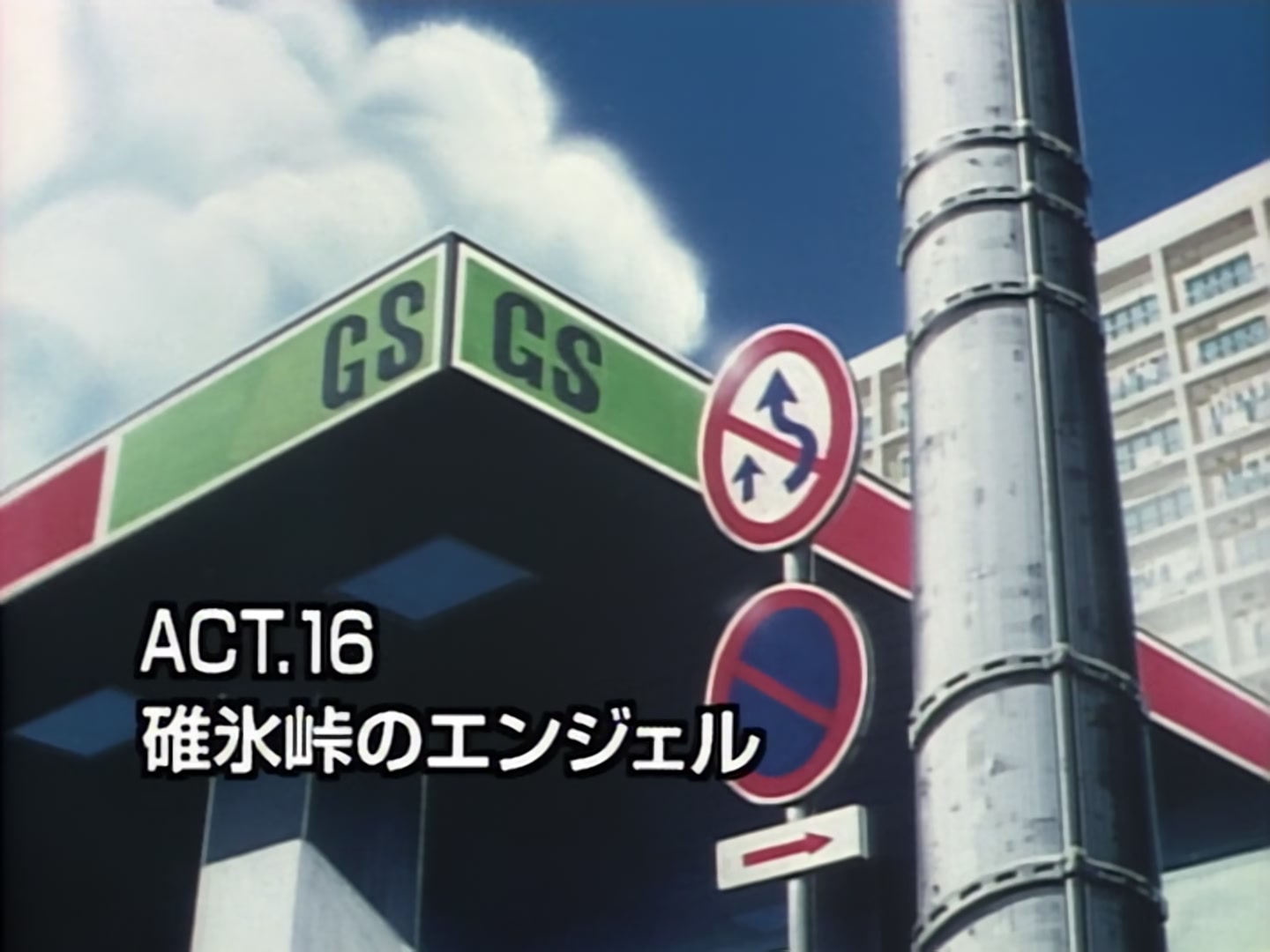 Initial D Ep 16: The Angel of Usui @ 03:16