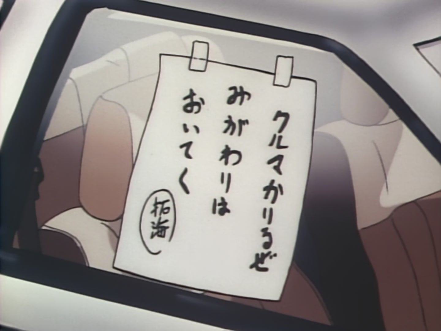 Initial D Ep 17: Sudden Death Match @ 04:54