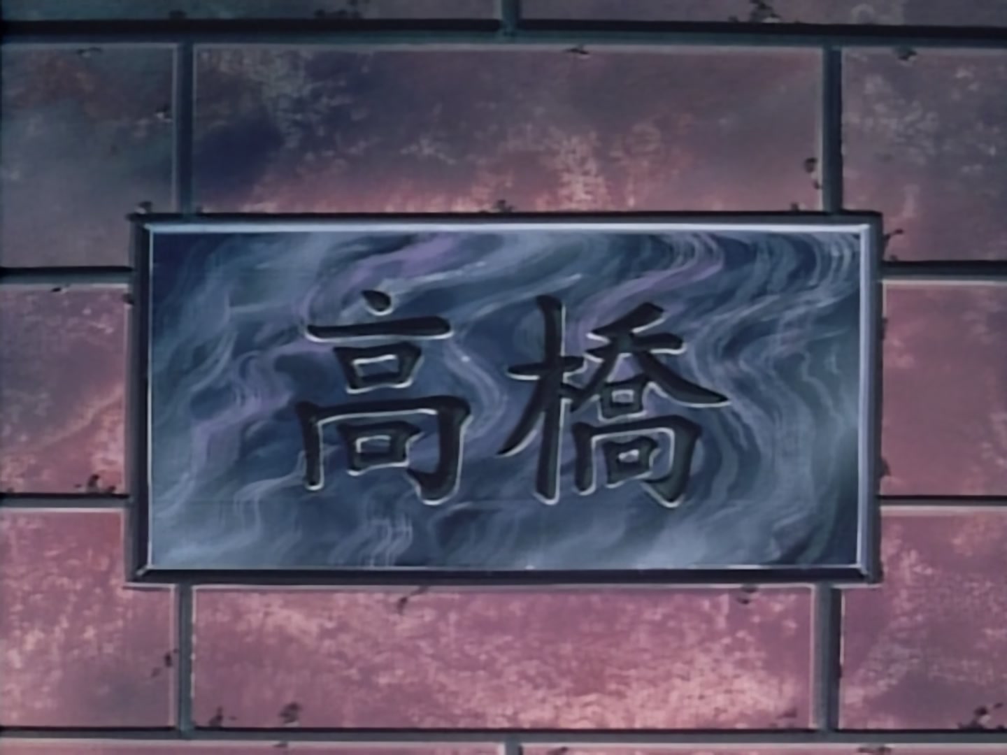 Initial D Ep 18: Hot Wind and Furious Driving @ 09:20