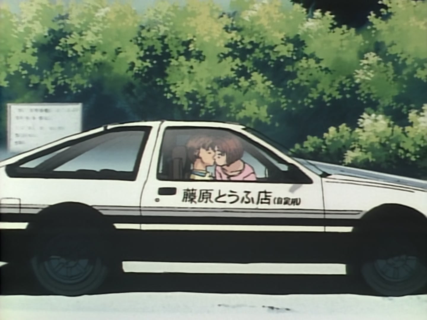 Initial D Ep 21: Challenge from a Superstar @ 11:51