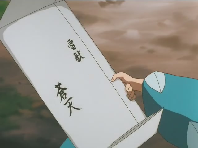 Inuyasha Ep 68: Shippo's New Technique the Heart Scar @ 00:00:47
