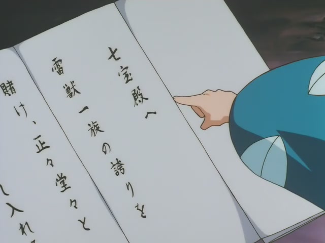 Inuyasha Ep 68: Shippo's New Technique the Heart Scar @ 00:06:01