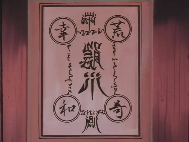 Inuyasha Ep 95: The Exposed Face of Truth @ 00:08:10