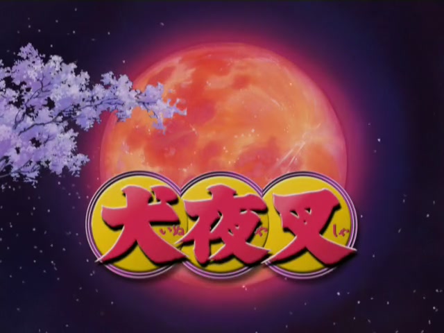 Inuyasha Ep 100: Truth Behind the Nightmare Battle in the Forest of Sorrow @ 00:12:45