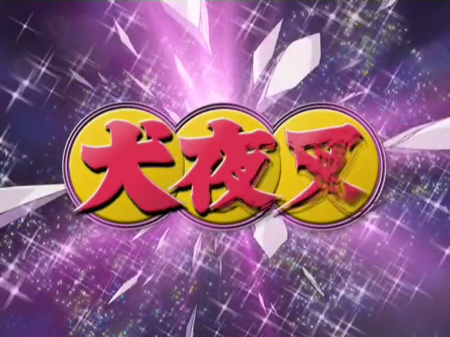 Inuyasha Ep 120: Bankotsu Fallen @ 00:16:14