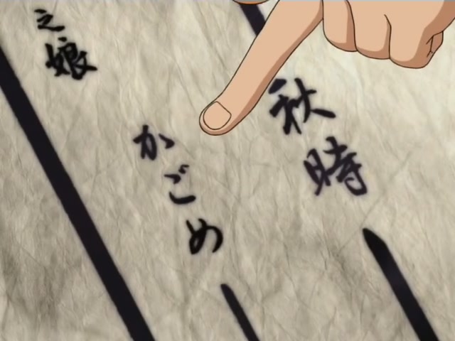 Inuyasha Ep 137: The Barrier Breaks @ 00:03:45