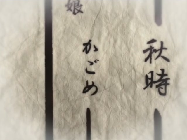 Inuyasha Ep 137: The Barrier Breaks @ 00:12:31