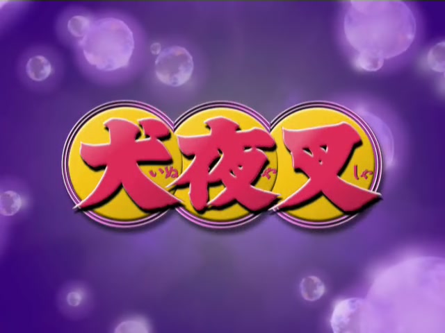 Inuyasha Ep 146: The Barrier Breaks @ 00:16:24