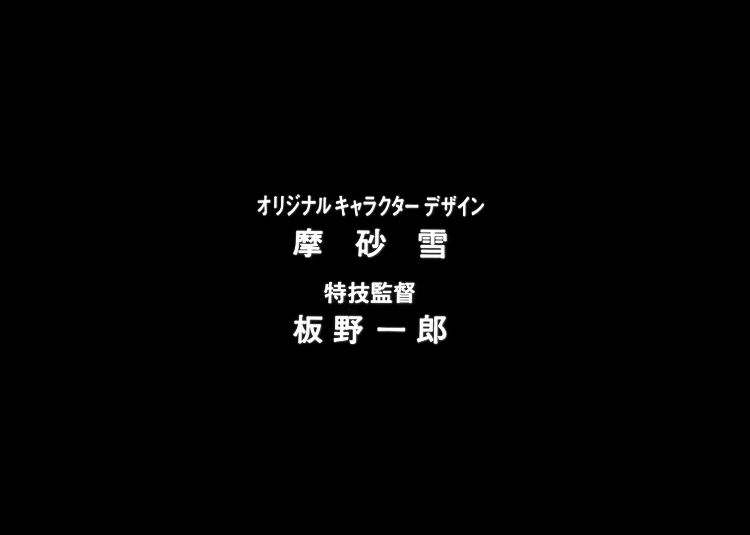 Macross Plus Ep 4: Episode IV @ 33:52
