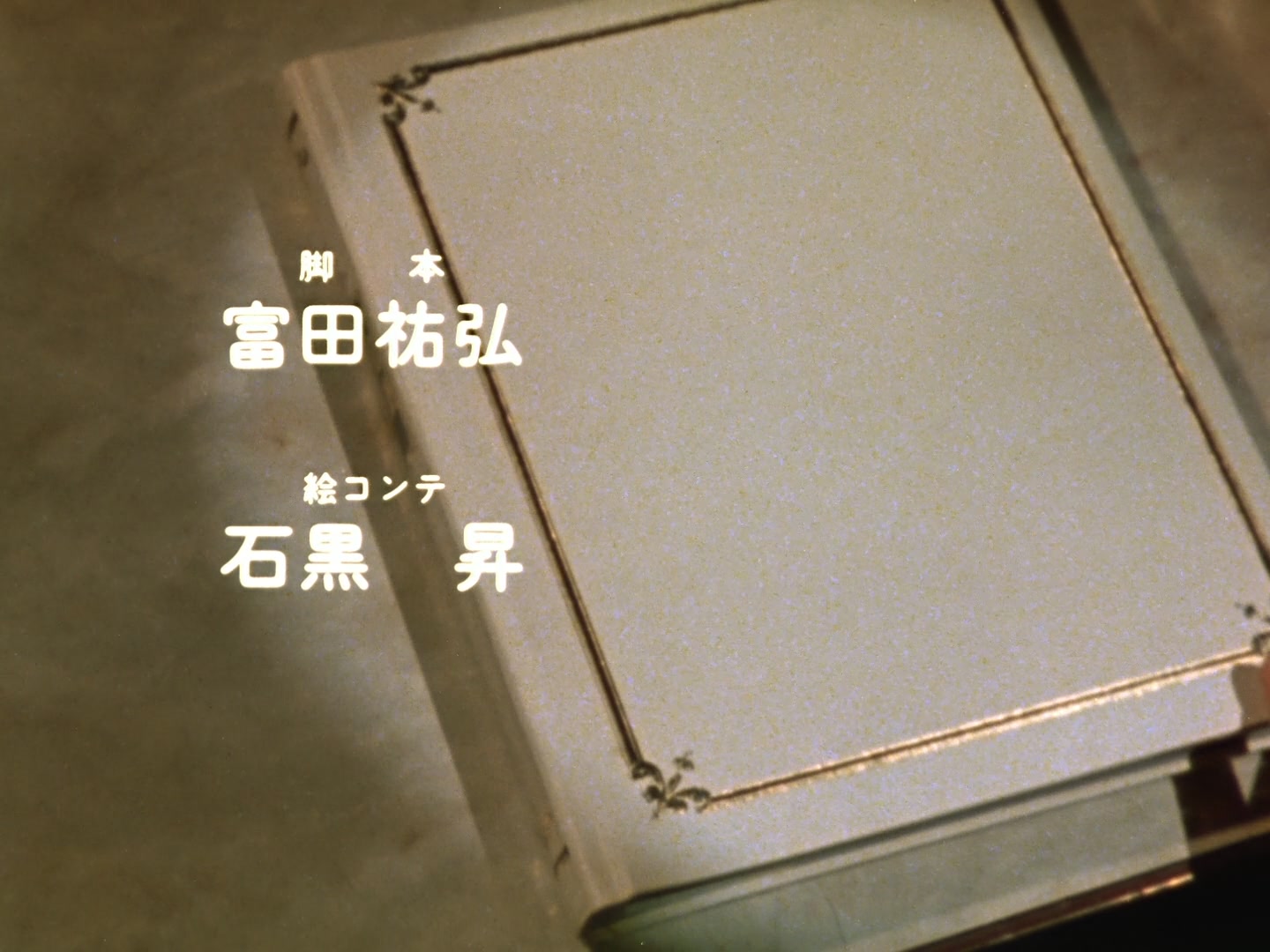 Super Dimension Fortress Macross Ep 6: Daedalus Attack @ 24:15