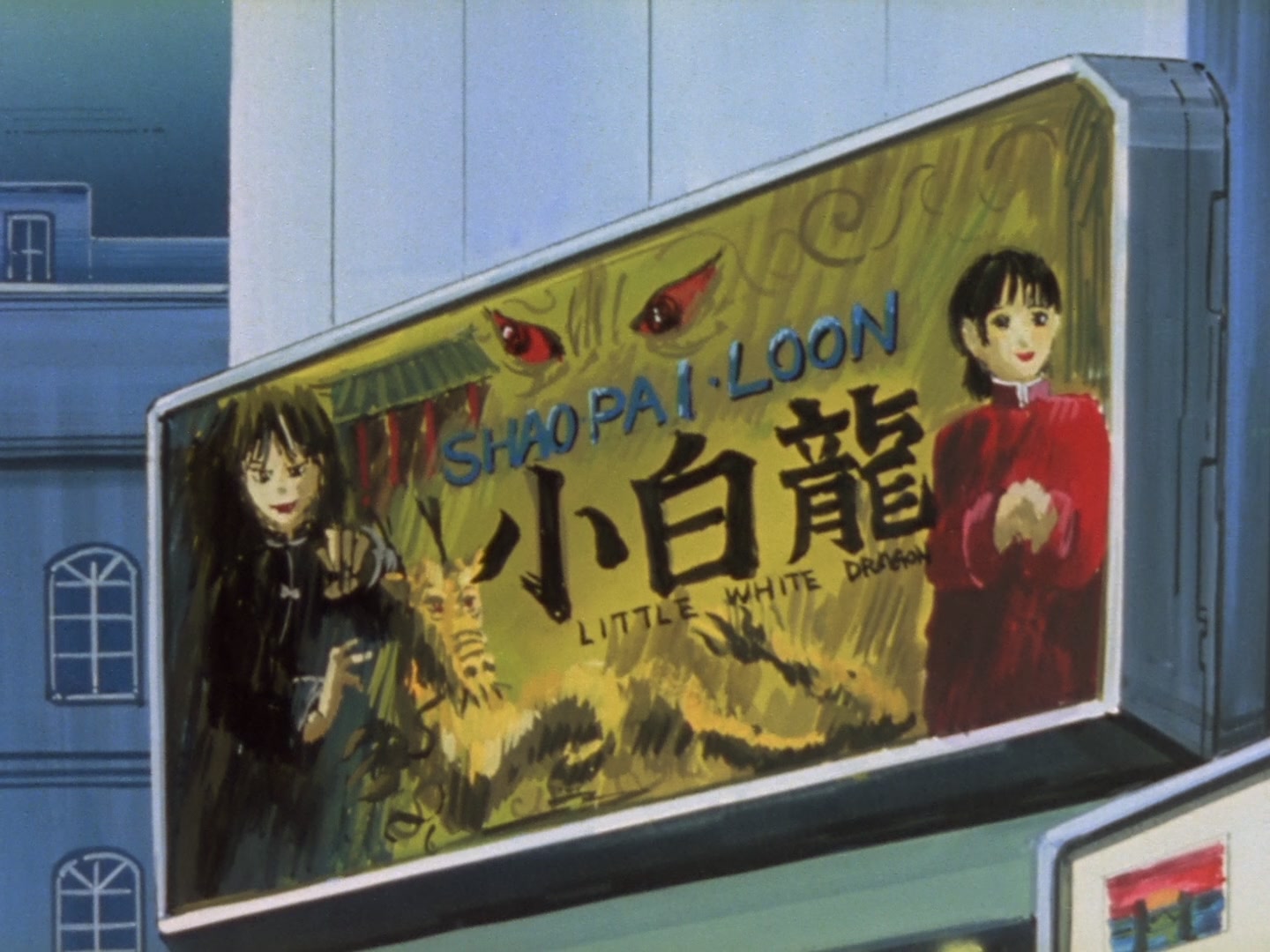 Super Dimension Fortress Macross Ep 21: Micro Cosmos @ 06:27