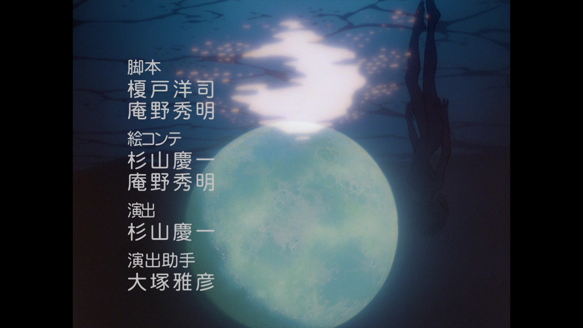Neon Genesis Evangelion Ep 7: A Human Work @ 22:07