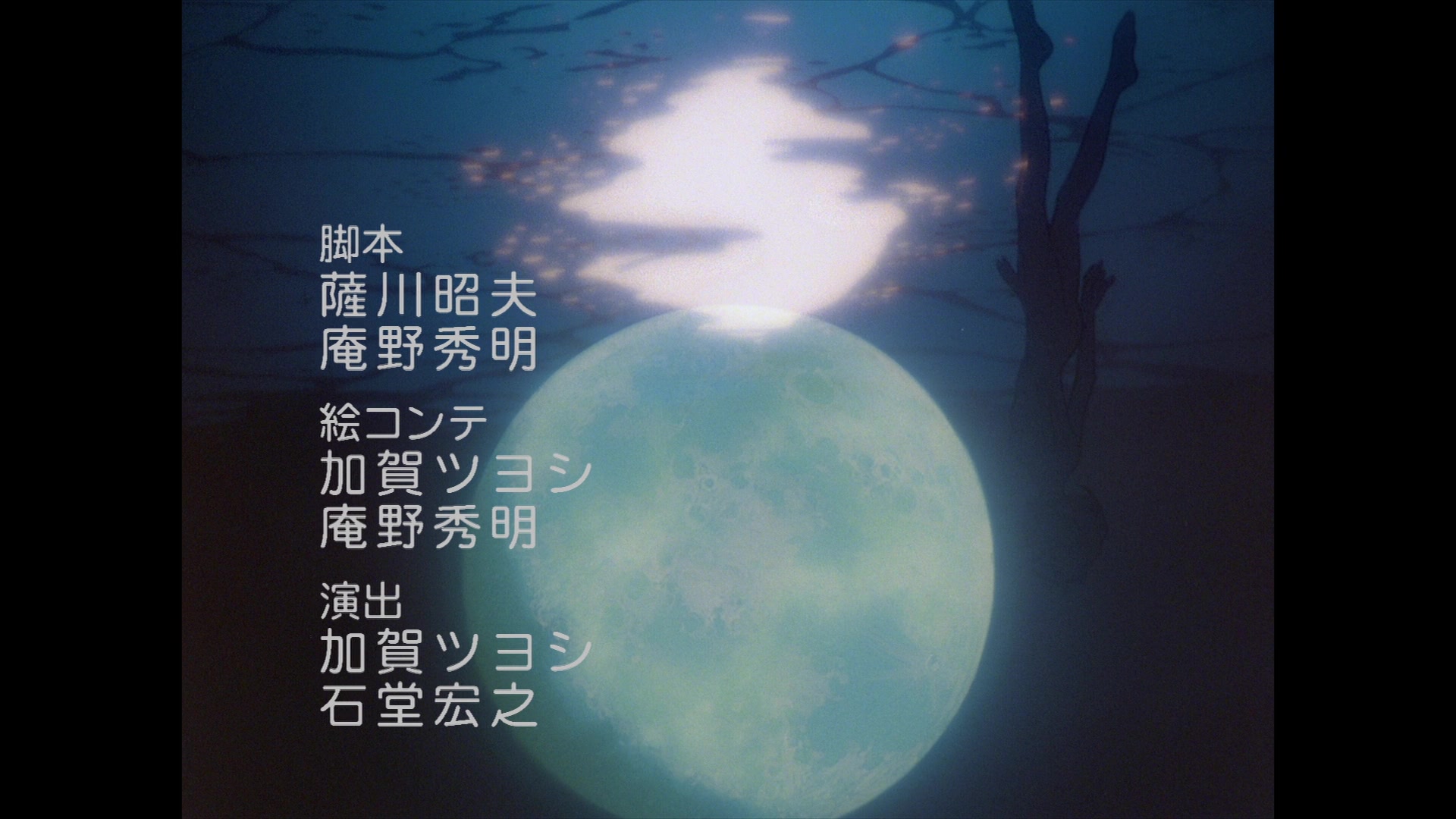 Neon Genesis Evangelion Ep 10: Magmadiver @ 22:06