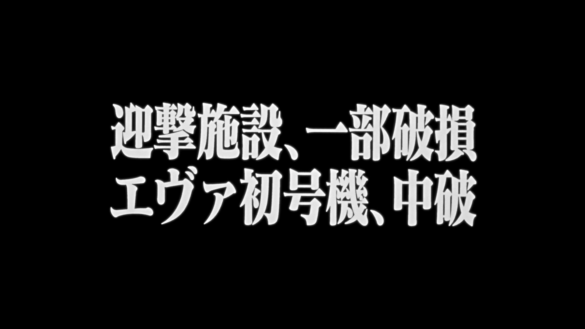 Neon Genesis Evangelion Ep 14: Weaving a Story @ 03:25