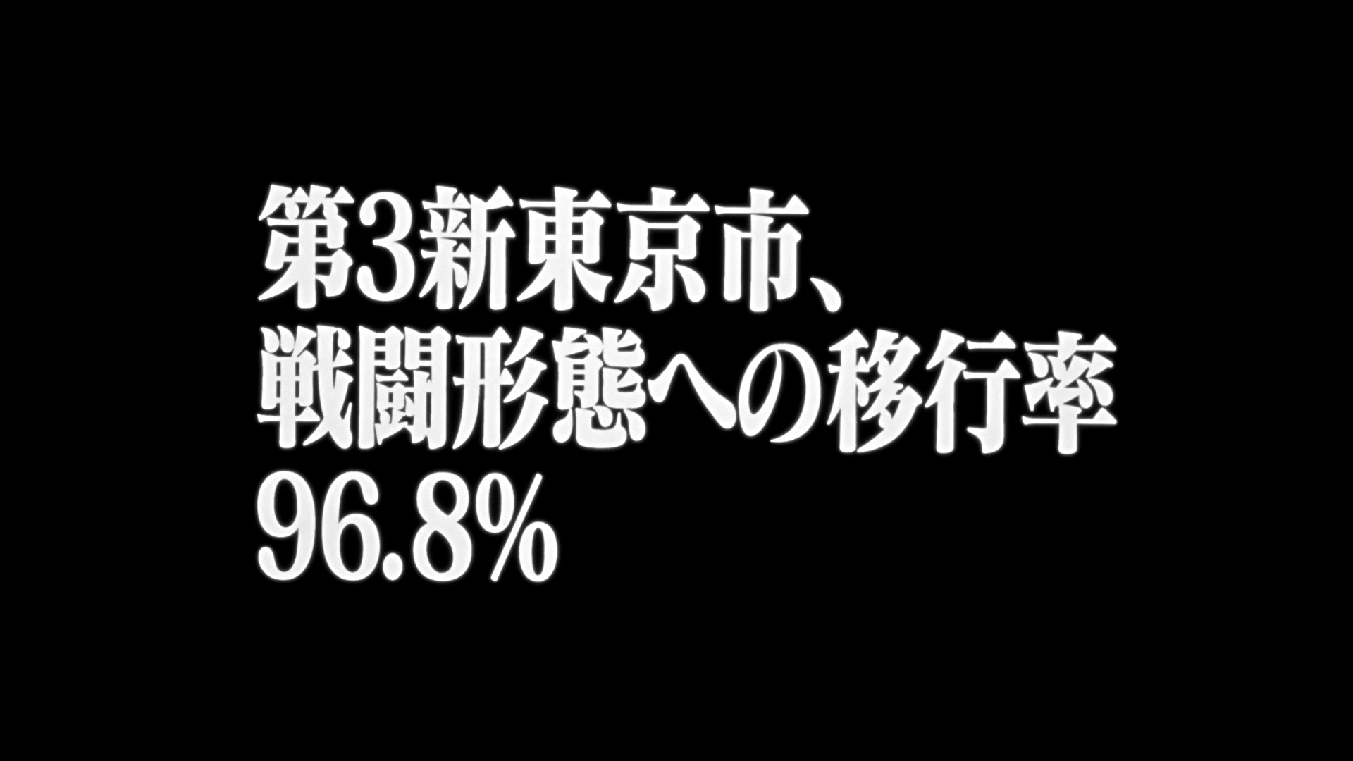Neon Genesis Evangelion Ep 14: Weaving a Story @ 04:12