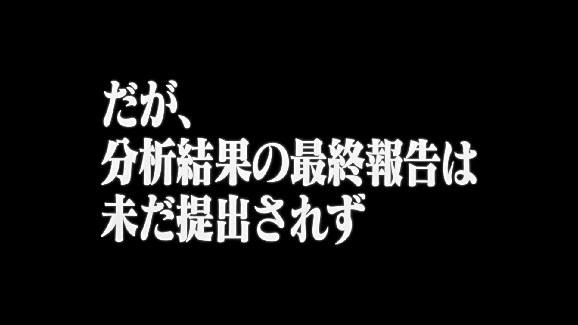 Neon Genesis Evangelion Ep 14: Weaving a Story @ 05:13