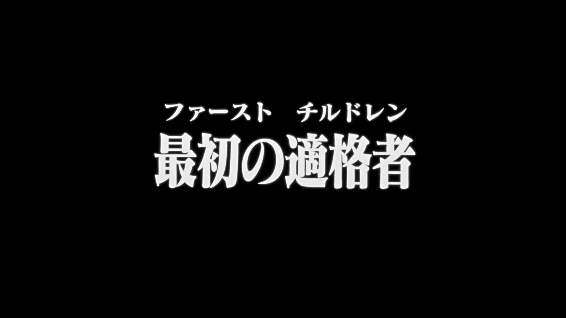 Neon Genesis Evangelion Ep 14: Weaving a Story @ 05:33