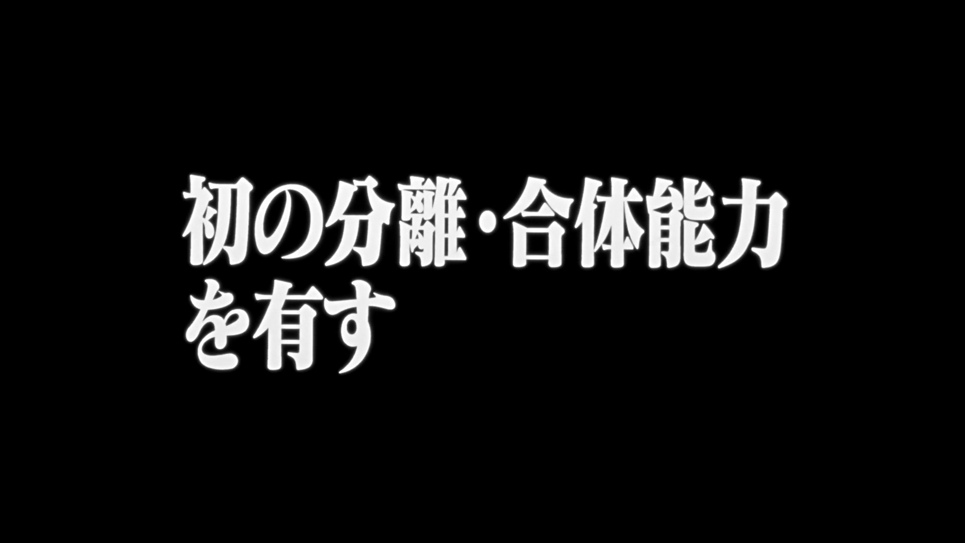 Neon Genesis Evangelion Ep 14: Weaving a Story @ 08:02