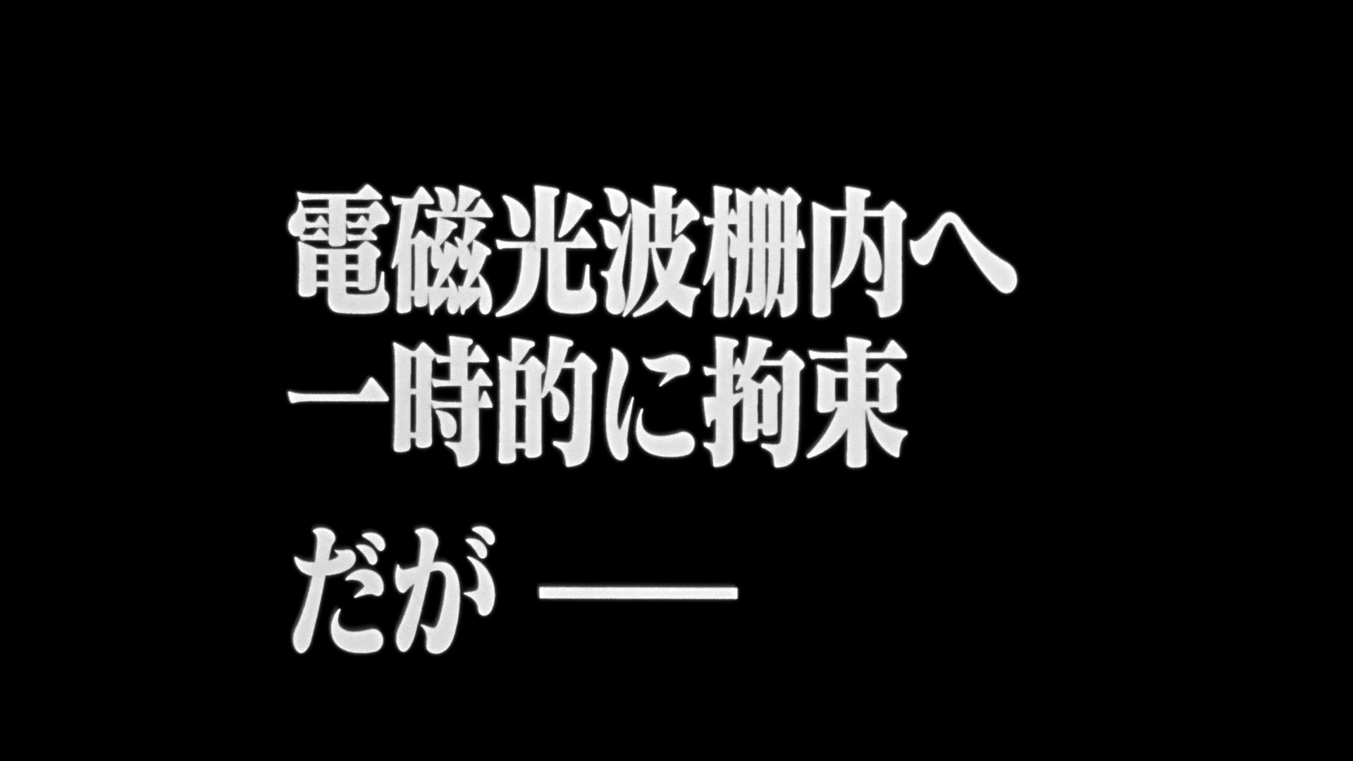 Neon Genesis Evangelion Ep 14: Weaving a Story @ 08:56