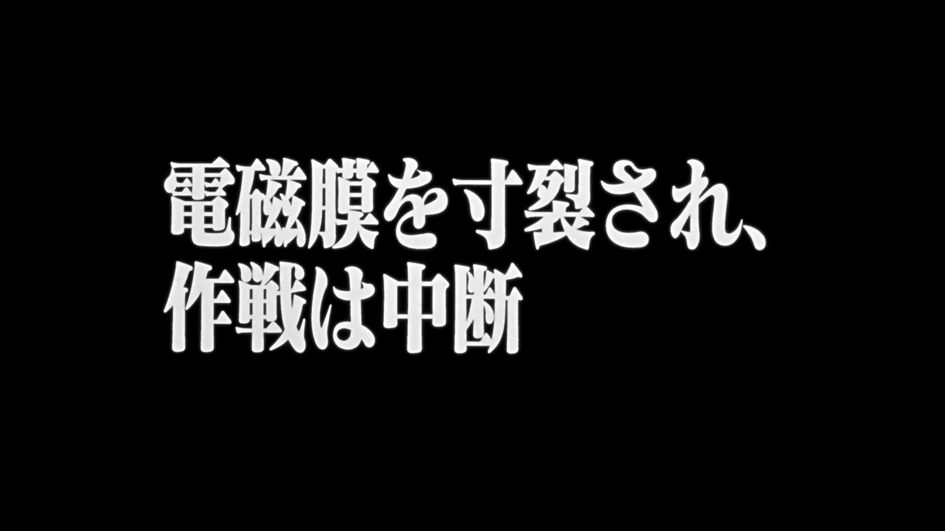 Neon Genesis Evangelion Ep 14: Weaving a Story @ 09:03