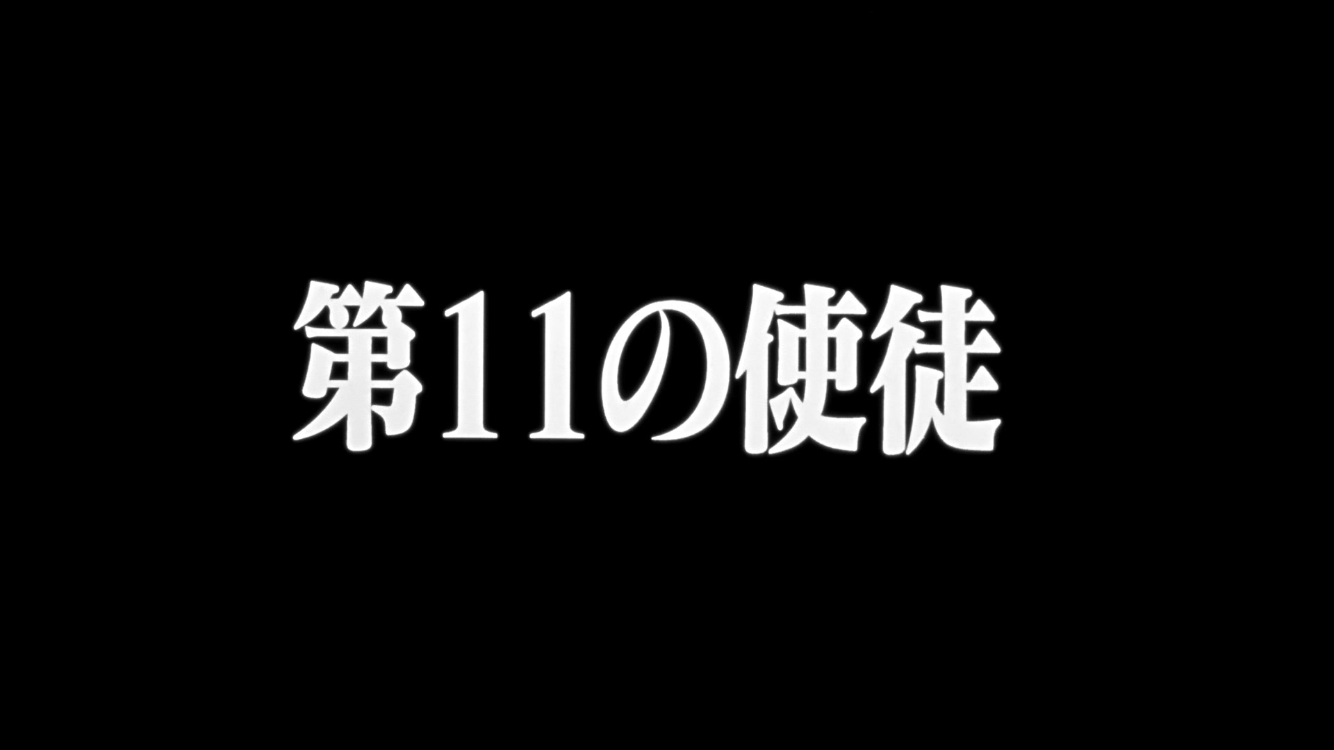 Neon Genesis Evangelion Ep 14: Weaving a Story @ 10:44