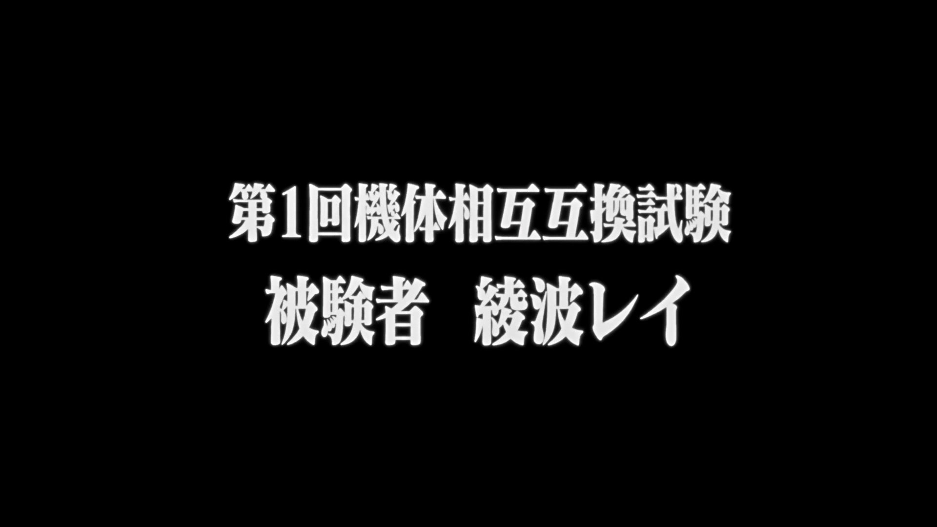 Neon Genesis Evangelion Ep 14: Weaving a Story @ 14:20