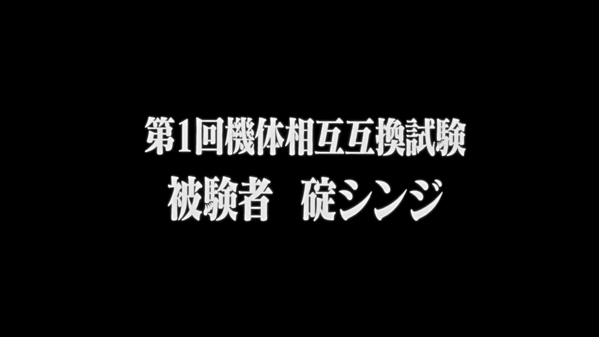 Neon Genesis Evangelion Ep 14: Weaving a Story @ 15:07