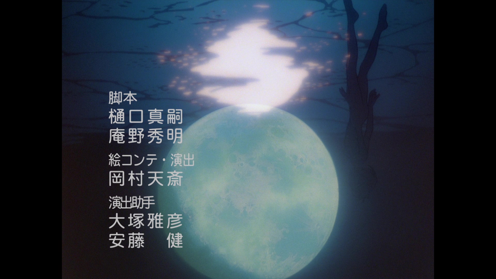 Neon Genesis Evangelion Ep 18: Ambivalence @ 22:06