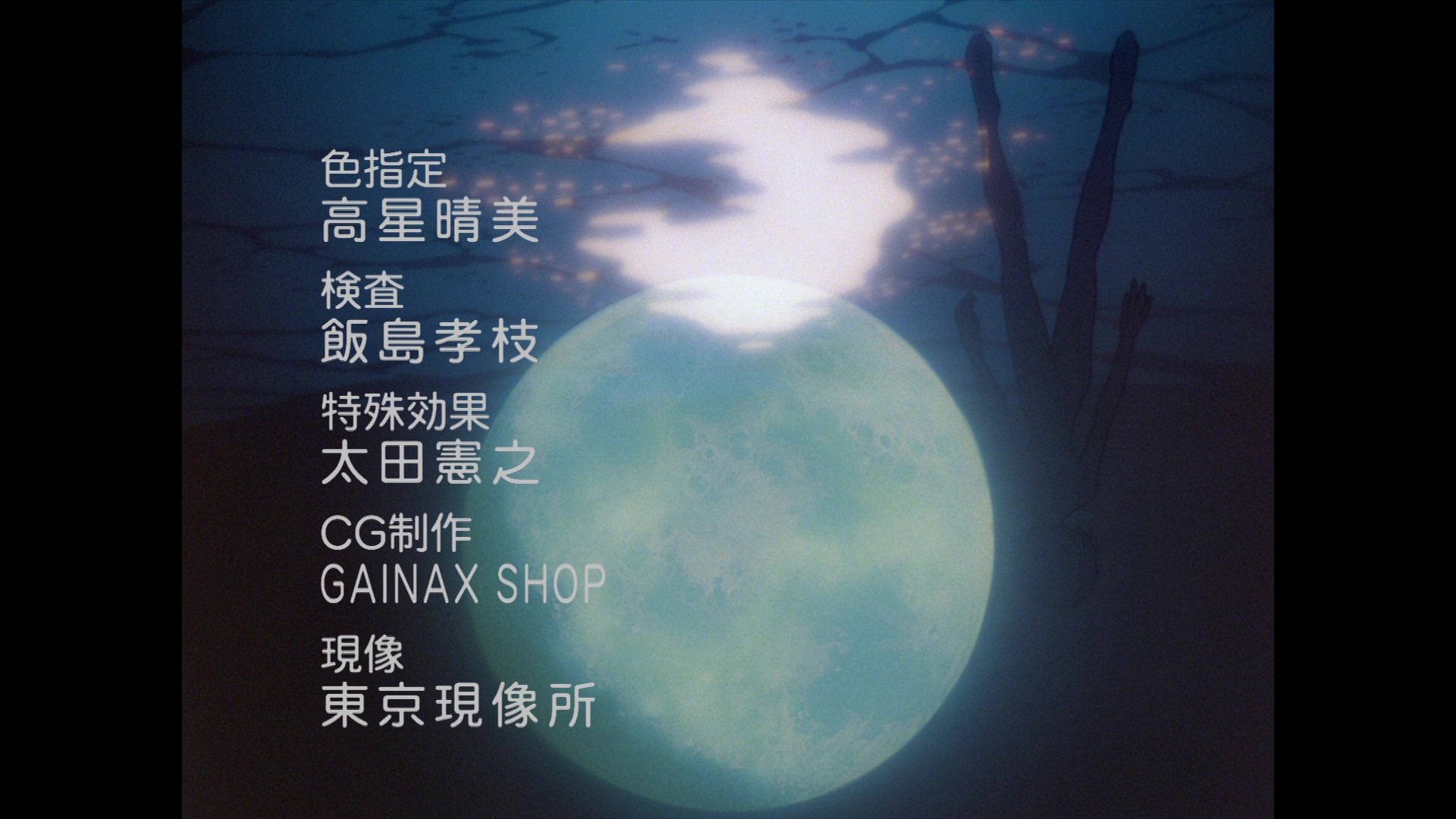 Neon Genesis Evangelion Ep 22: Don't Be. @ 27:28