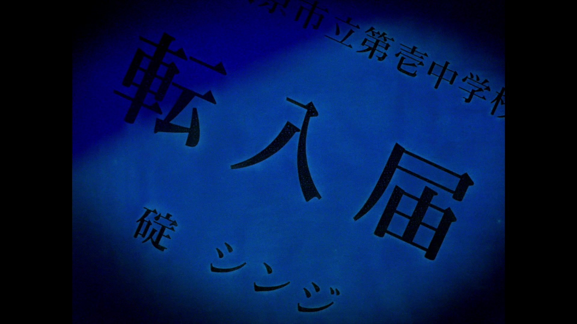 Neon Genesis Evangelion Ep 26: Take care of yourself. @ 06:24