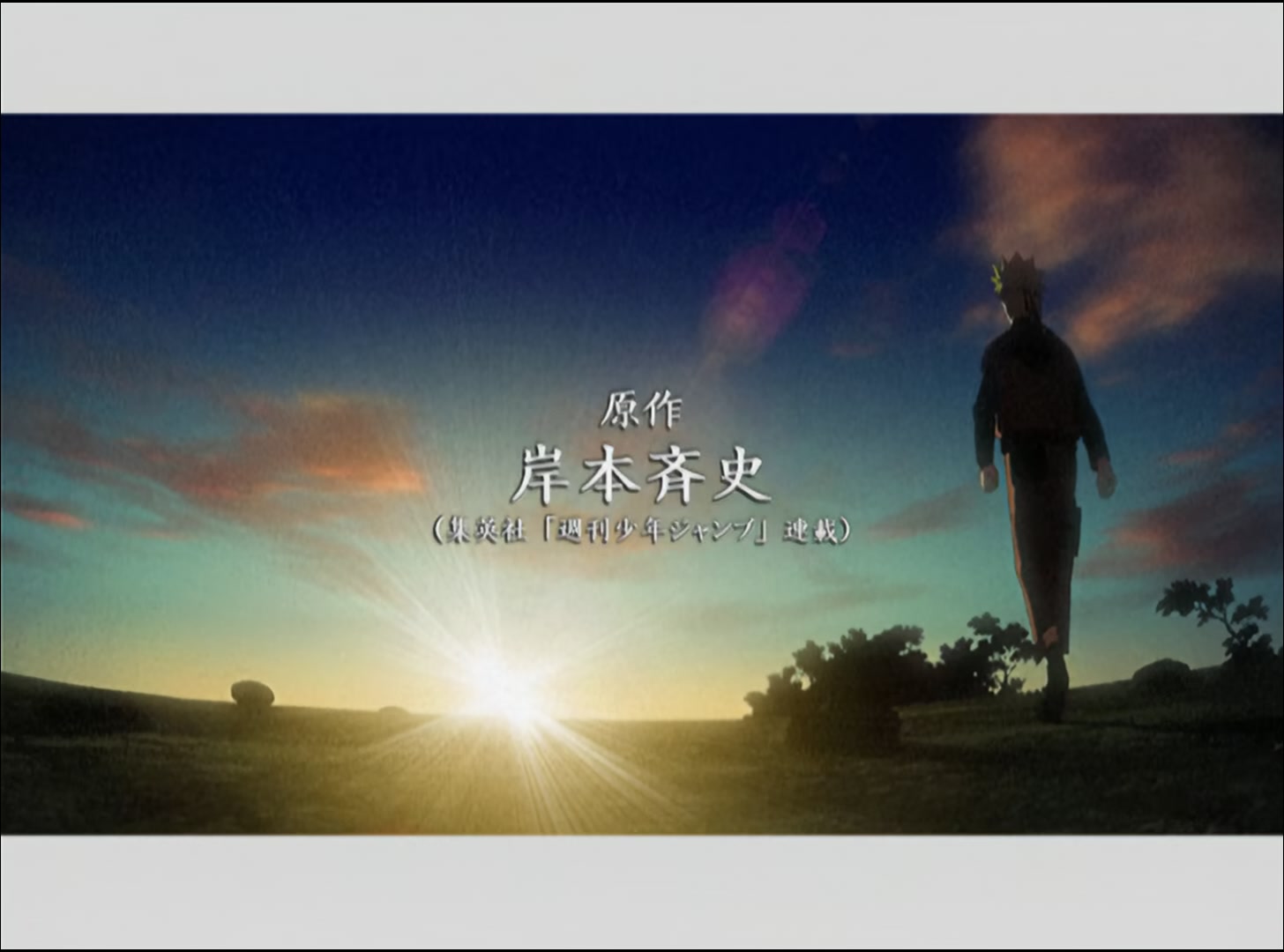 Naruto: Shippuden Ep 3: The Results of Training @ 00:02:17