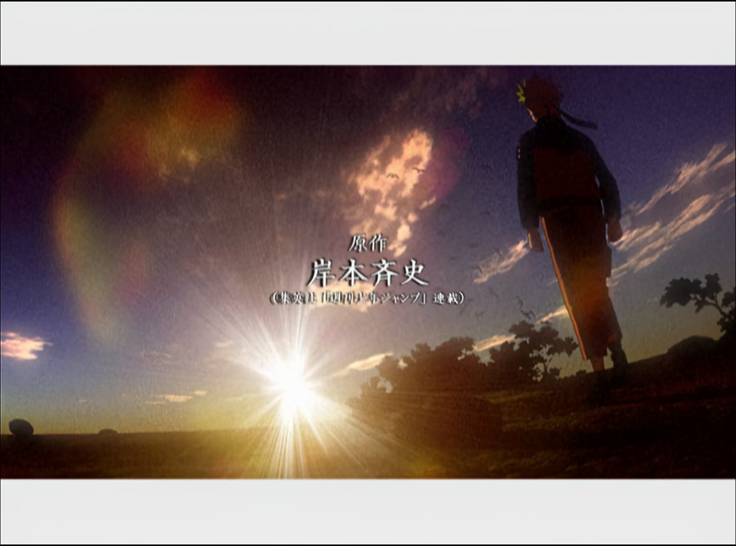 Naruto: Shippuden Ep 8: Team Kakashi, Deployed @ 00:02:08