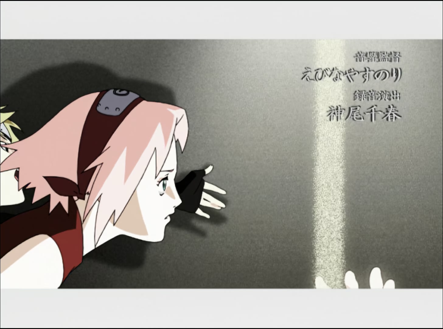 Naruto: Shippuden Ep 18: Charge Tactic! Button Hook Entry!! @ 00:02:03