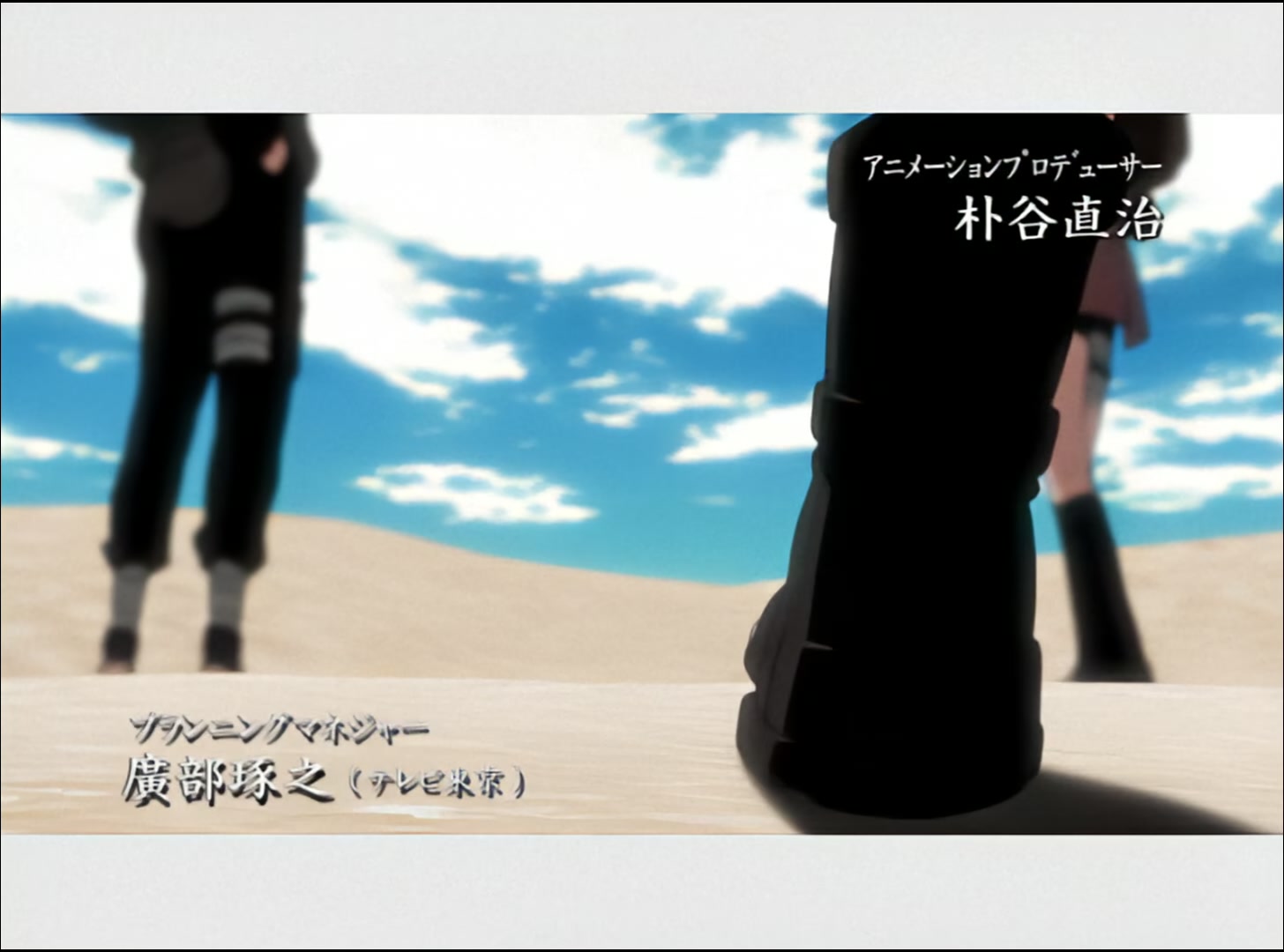 Naruto: Shippuden Ep 22: Chiyo's Secret Skills @ 00:05:04