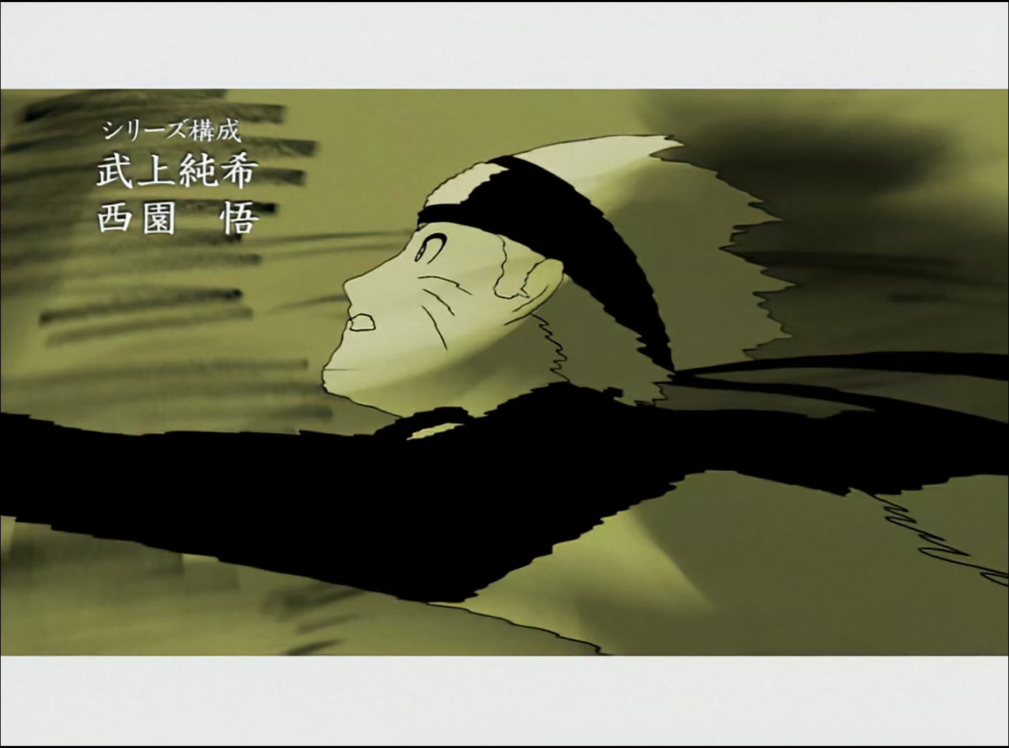Naruto: Shippuden Ep 23: Father and Mother @ 00:06:44
