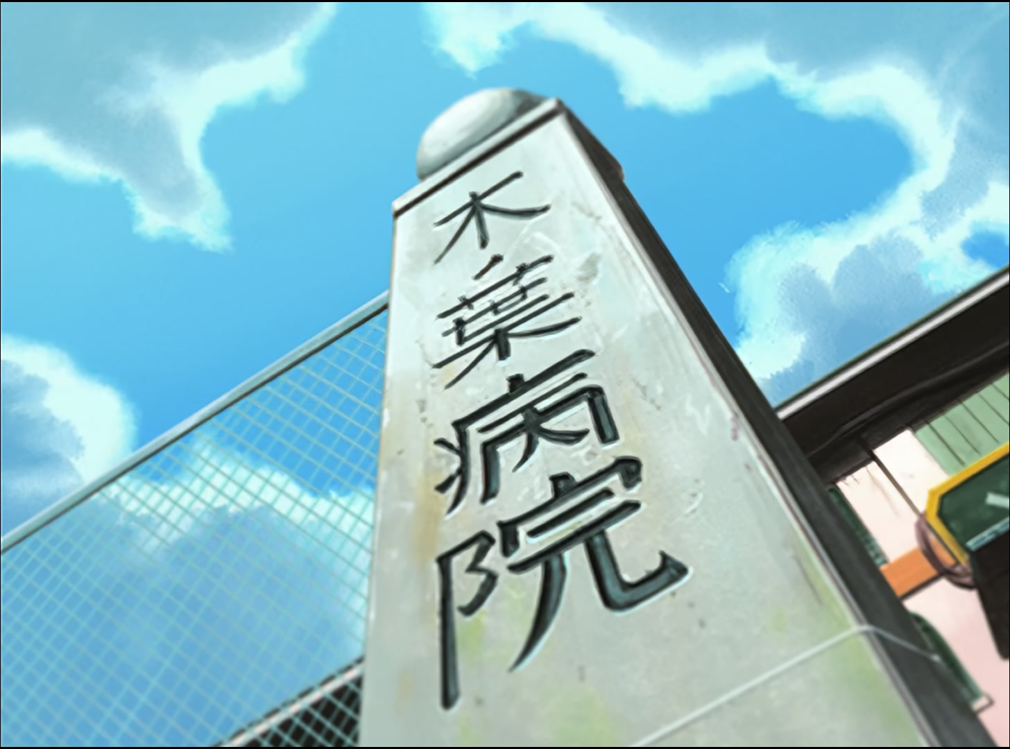 Naruto: Shippuden Ep 35: An Unnecessary Addition @ 00:03:14