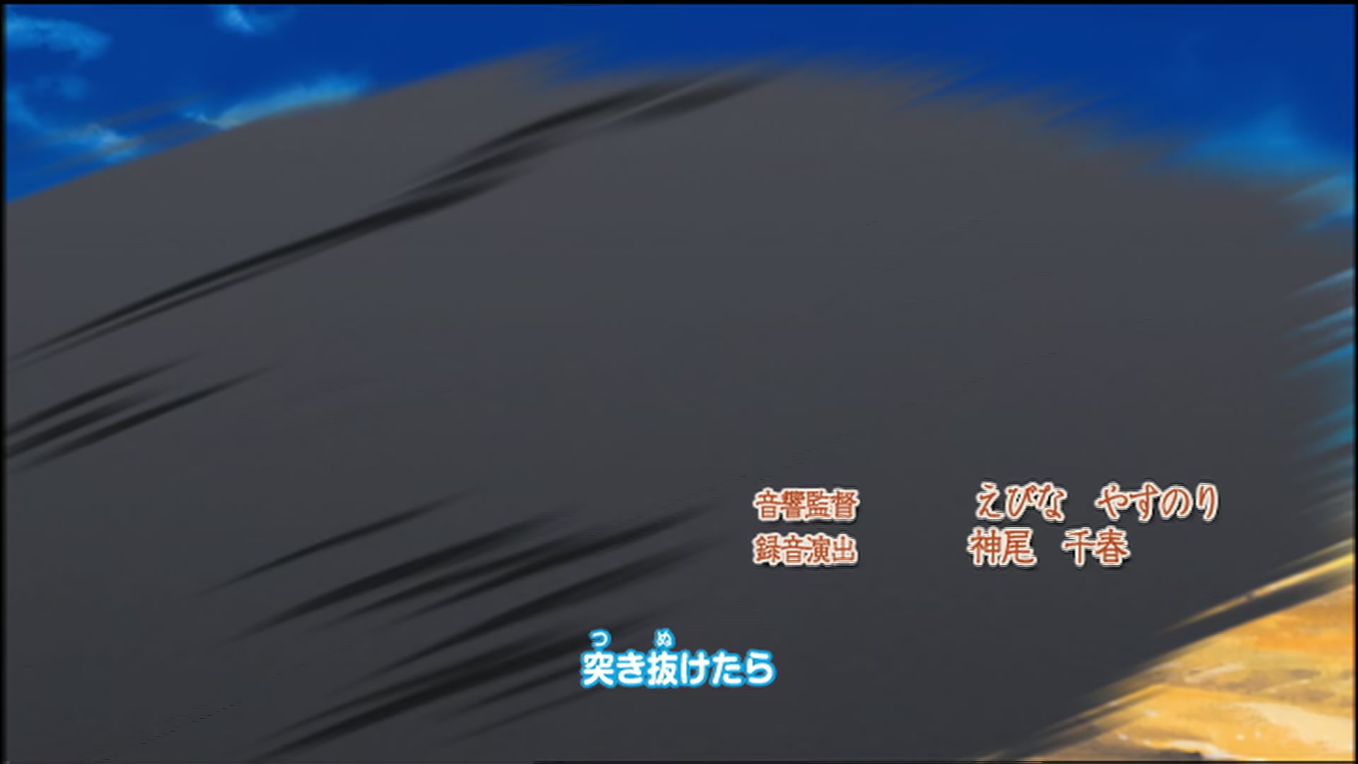 Naruto: Shippuden Ep 55: Wind @ 00:02:17